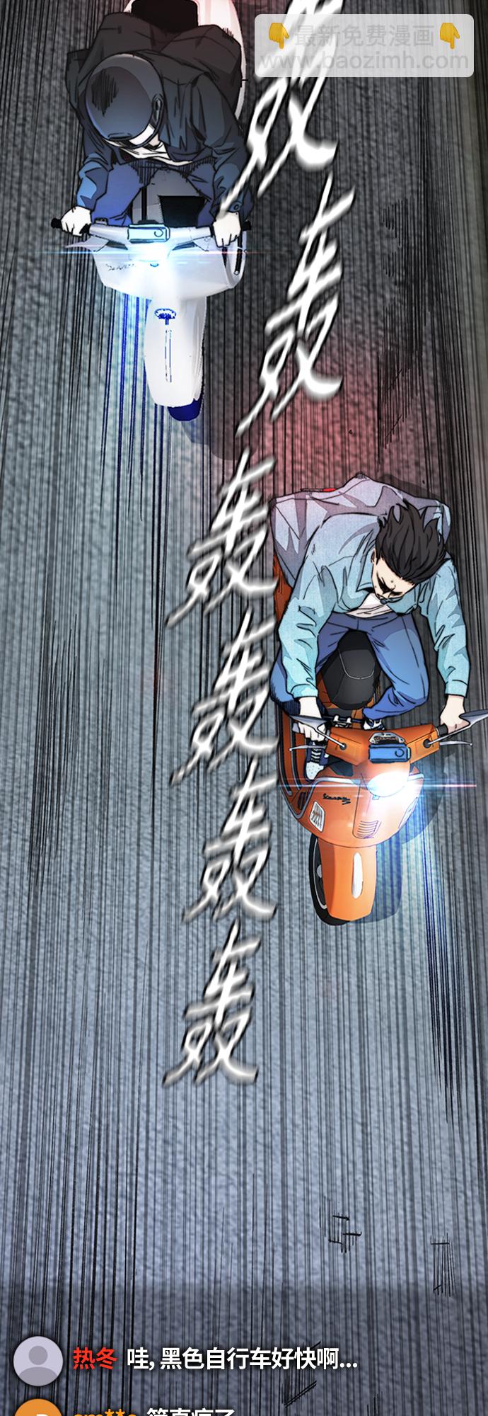 衝鋒衣 - [第4部] 第47話 洪宥斌vs崔黃延 Revenge(1/3) - 1