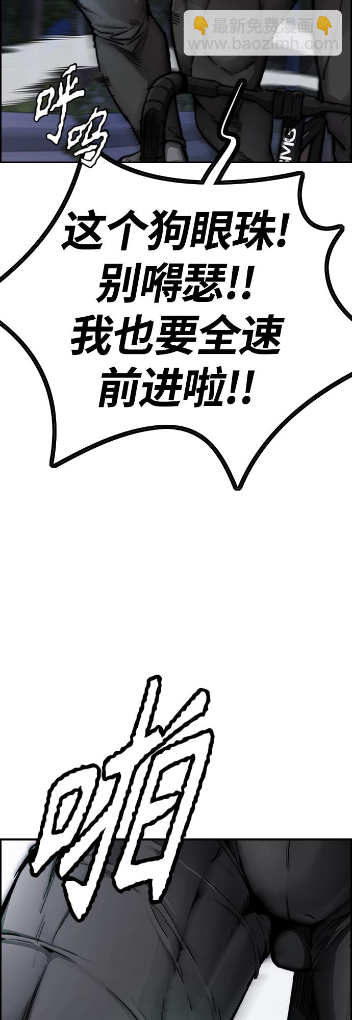 衝鋒衣 - [第4部] 第47話 洪宥斌vs崔黃延 Revenge(2/3) - 7