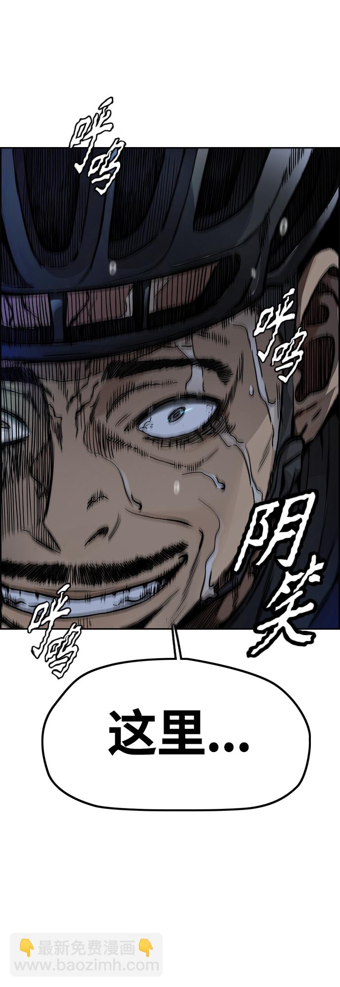 衝鋒衣 - [第4部] 第47話 洪宥斌vs崔黃延 Revenge(2/3) - 3