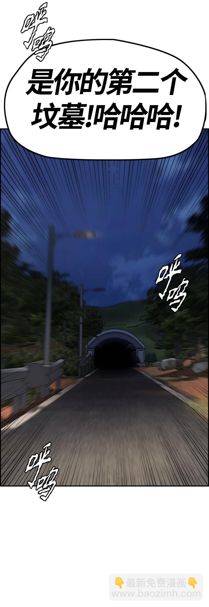 衝鋒衣 - [第4部] 第47話 洪宥斌vs崔黃延 Revenge(2/3) - 4