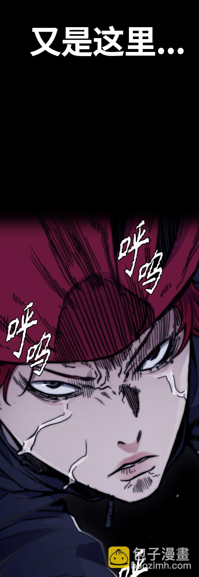 衝鋒衣 - [第4部] 第47話 洪宥斌vs崔黃延 Revenge(2/3) - 1