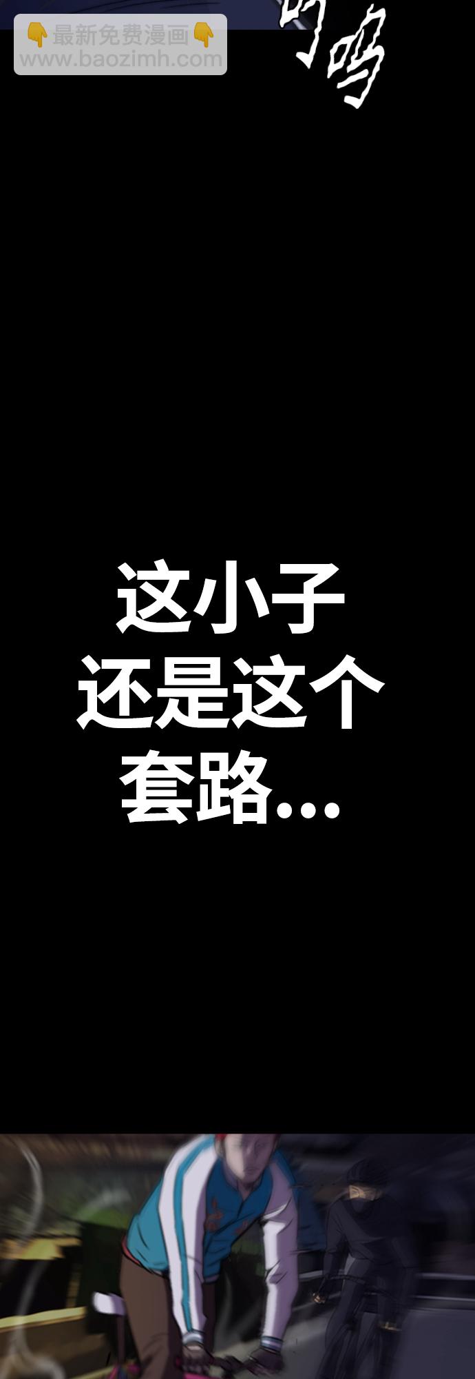 衝鋒衣 - [第4部] 第47話 洪宥斌vs崔黃延 Revenge(2/3) - 2