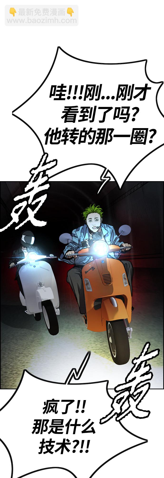 衝鋒衣 - [第4部] 第47話 洪宥斌vs崔黃延 Revenge(2/3) - 3