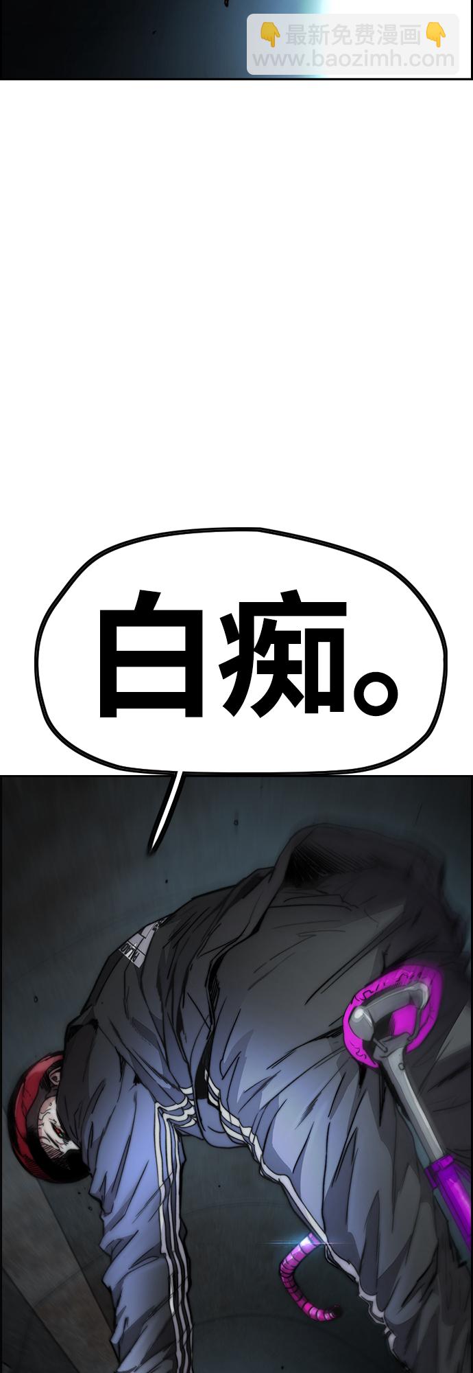 衝鋒衣 - [第4部] 第47話 洪宥斌vs崔黃延 Revenge(2/3) - 1