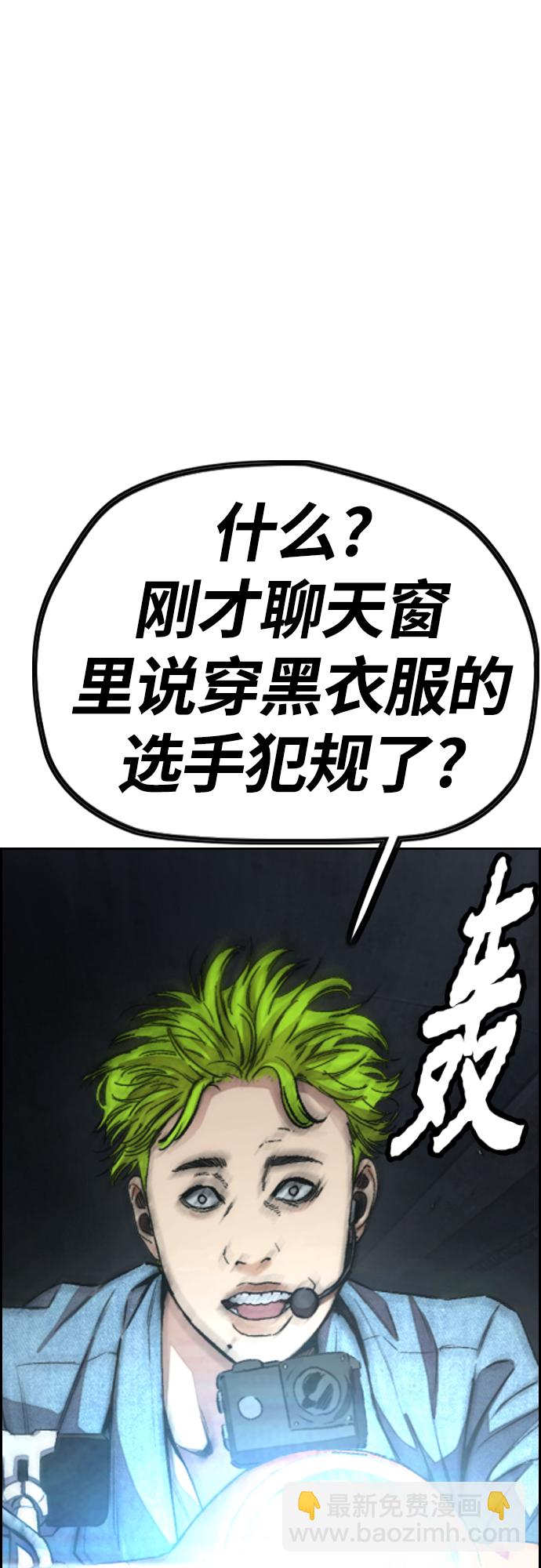 衝鋒衣 - [第4部] 第47話 洪宥斌vs崔黃延 Revenge(2/3) - 7