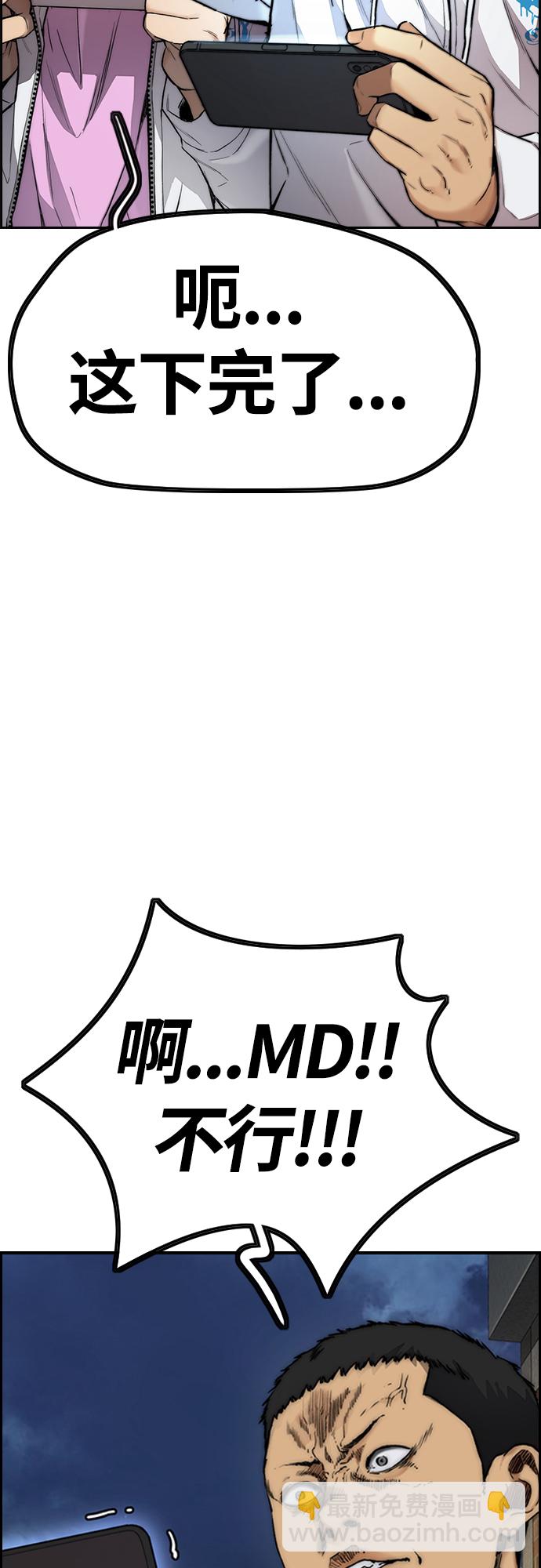 衝鋒衣 - [第4部] 第47話 洪宥斌vs崔黃延 Revenge(2/3) - 2