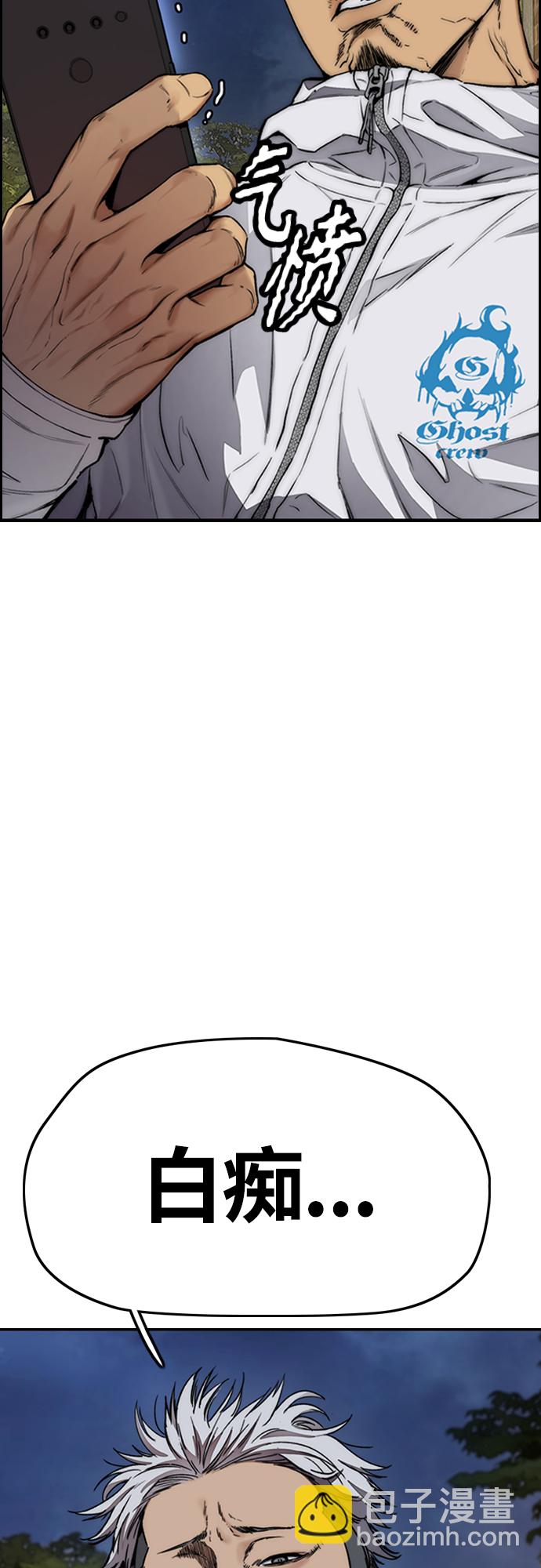 衝鋒衣 - [第4部] 第47話 洪宥斌vs崔黃延 Revenge(2/3) - 3