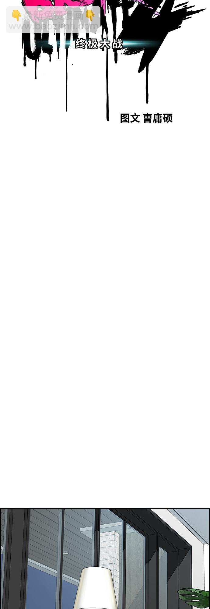 衝鋒衣 - [第4部] 第49話 被偷的證物(1/3) - 2