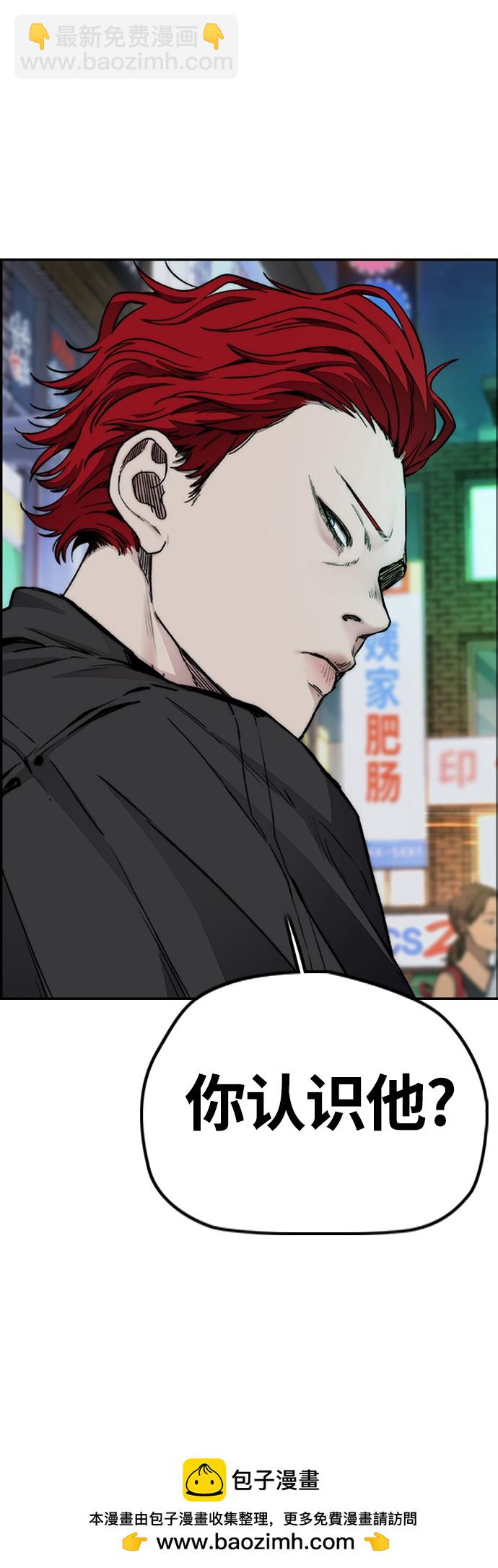 衝鋒衣 - [第4部] 第49話 被偷的證物(2/3) - 6