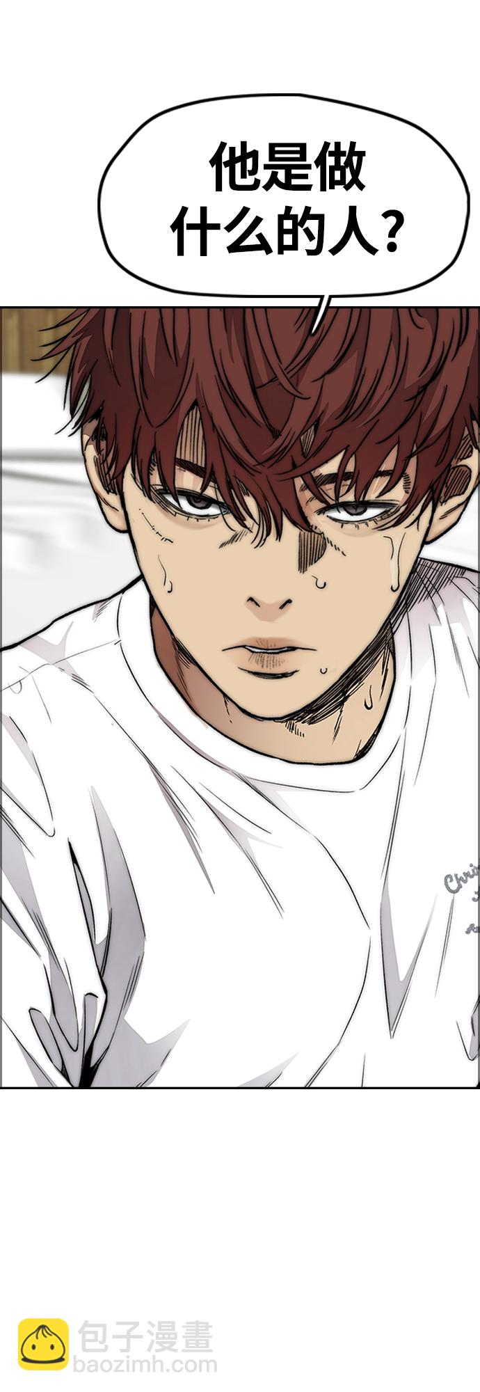 衝鋒衣 - [第4部] 第49話 被偷的證物(1/3) - 6