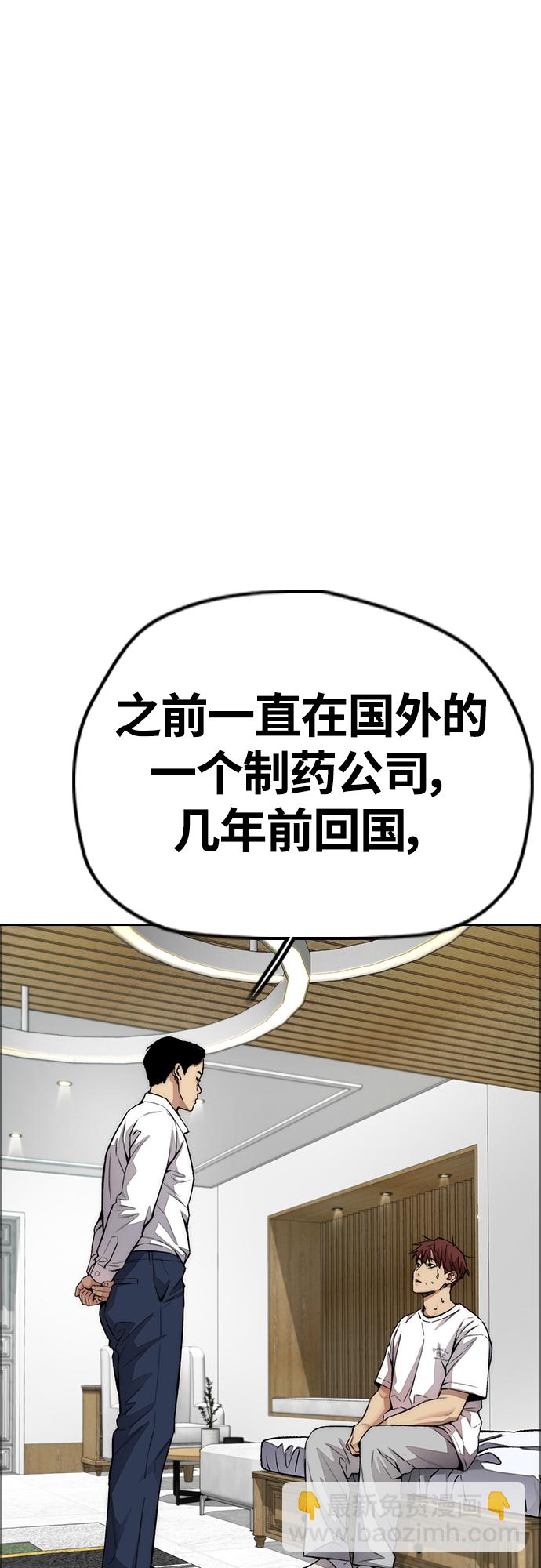 衝鋒衣 - [第4部] 第49話 被偷的證物(1/3) - 7