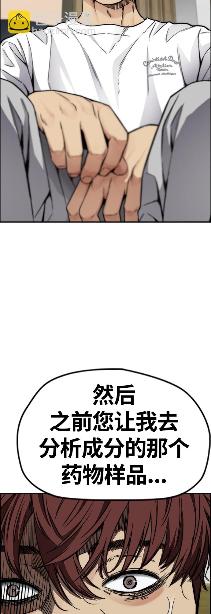 衝鋒衣 - [第4部] 第49話 被偷的證物(1/3) - 1