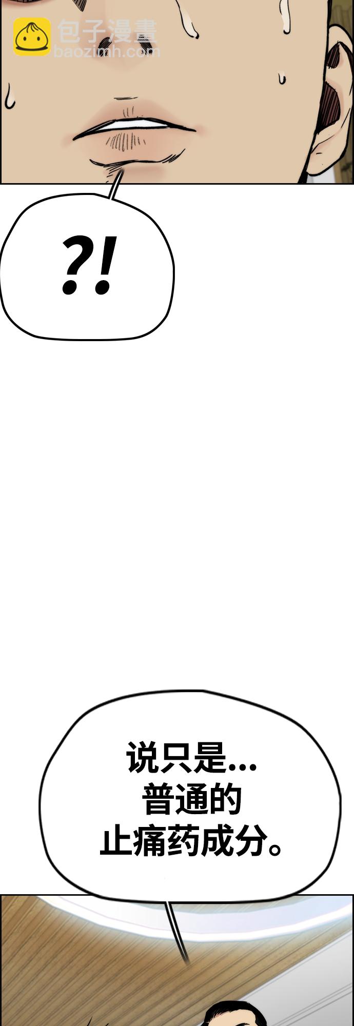 衝鋒衣 - [第4部] 第49話 被偷的證物(1/3) - 2