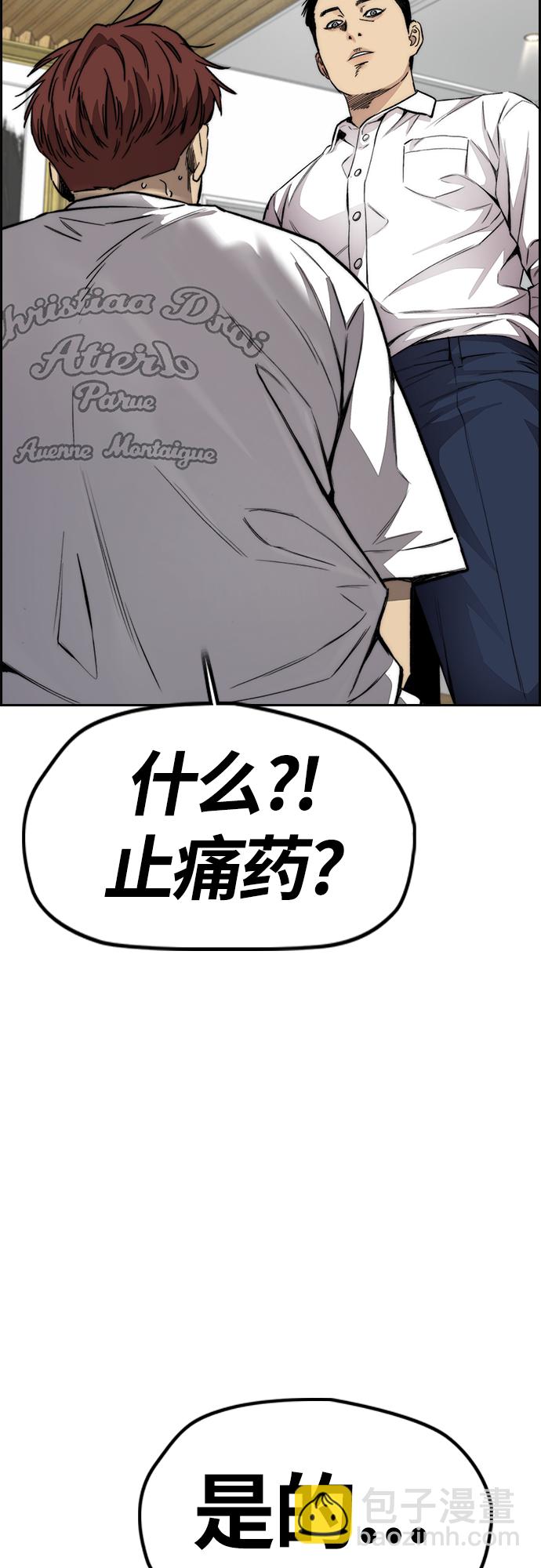 衝鋒衣 - [第4部] 第49話 被偷的證物(1/3) - 3