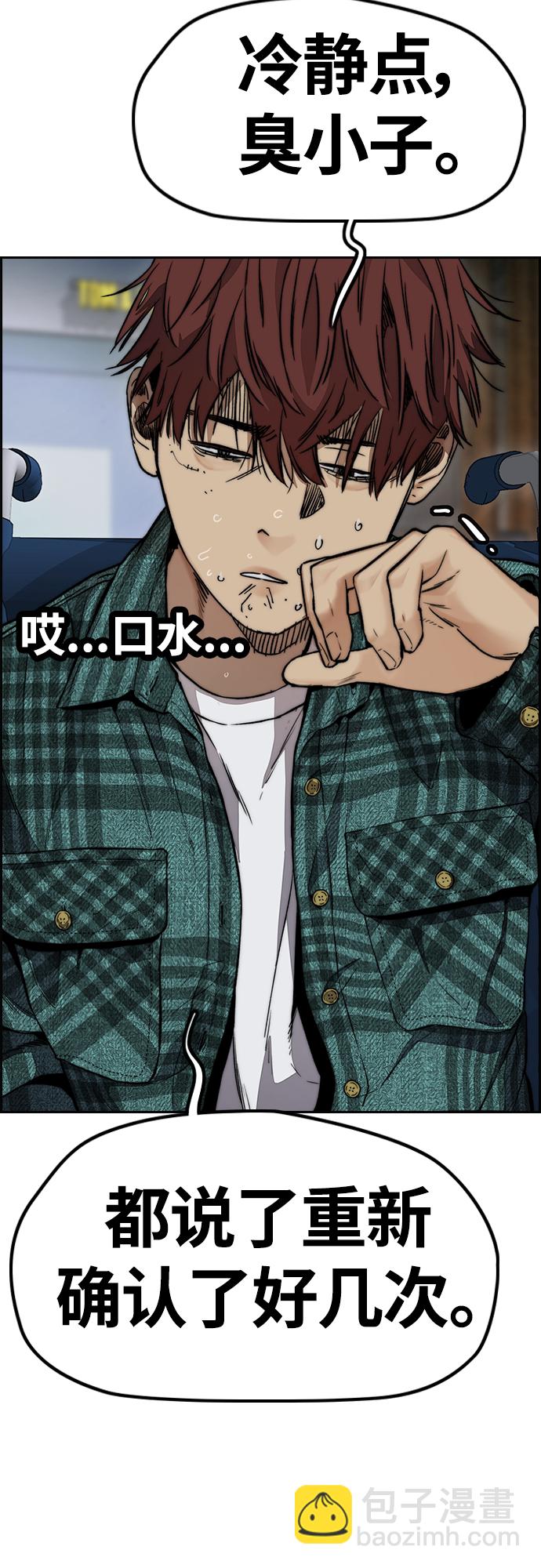 衝鋒衣 - [第4部] 第49話 被偷的證物(1/3) - 2