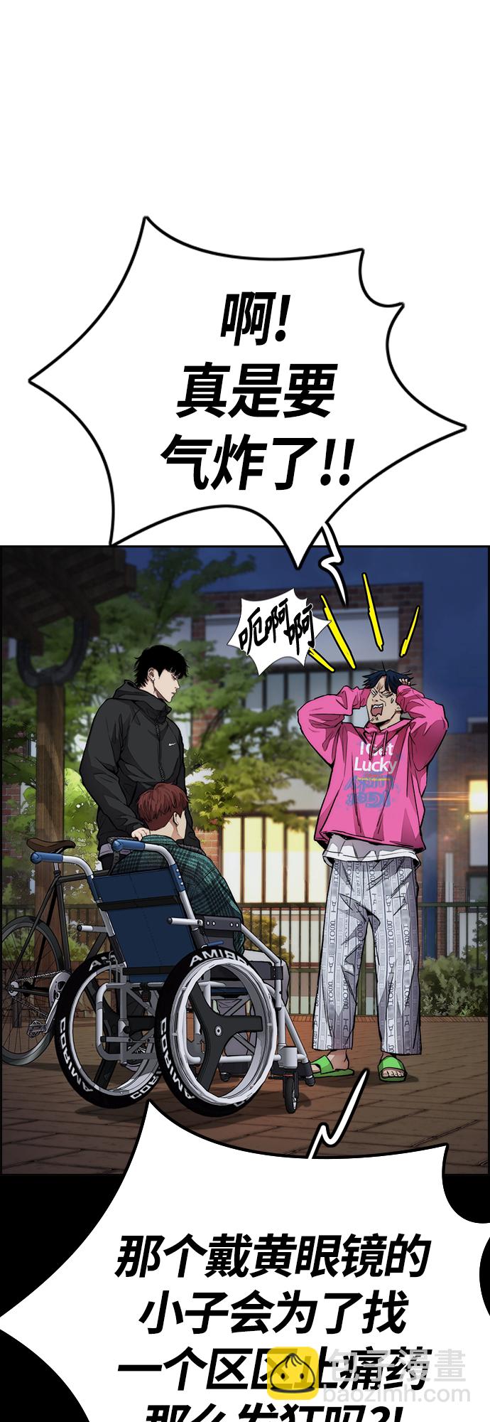 衝鋒衣 - [第4部] 第49話 被偷的證物(1/3) - 3