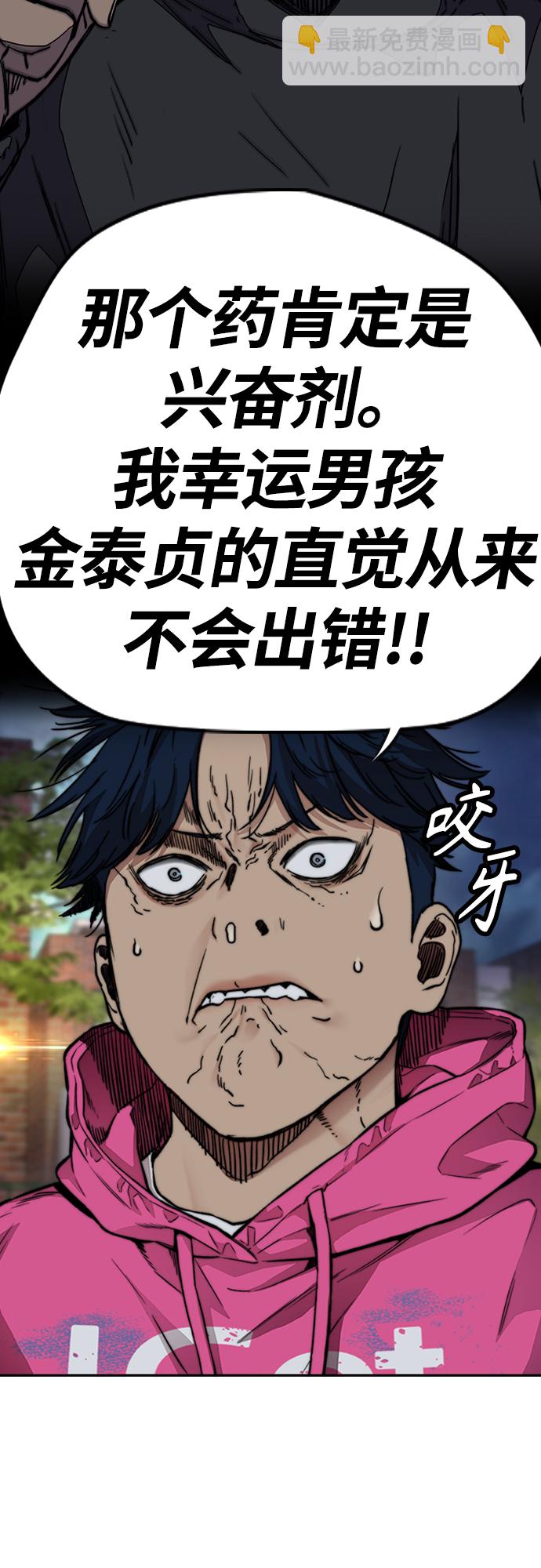 衝鋒衣 - [第4部] 第49話 被偷的證物(1/3) - 6