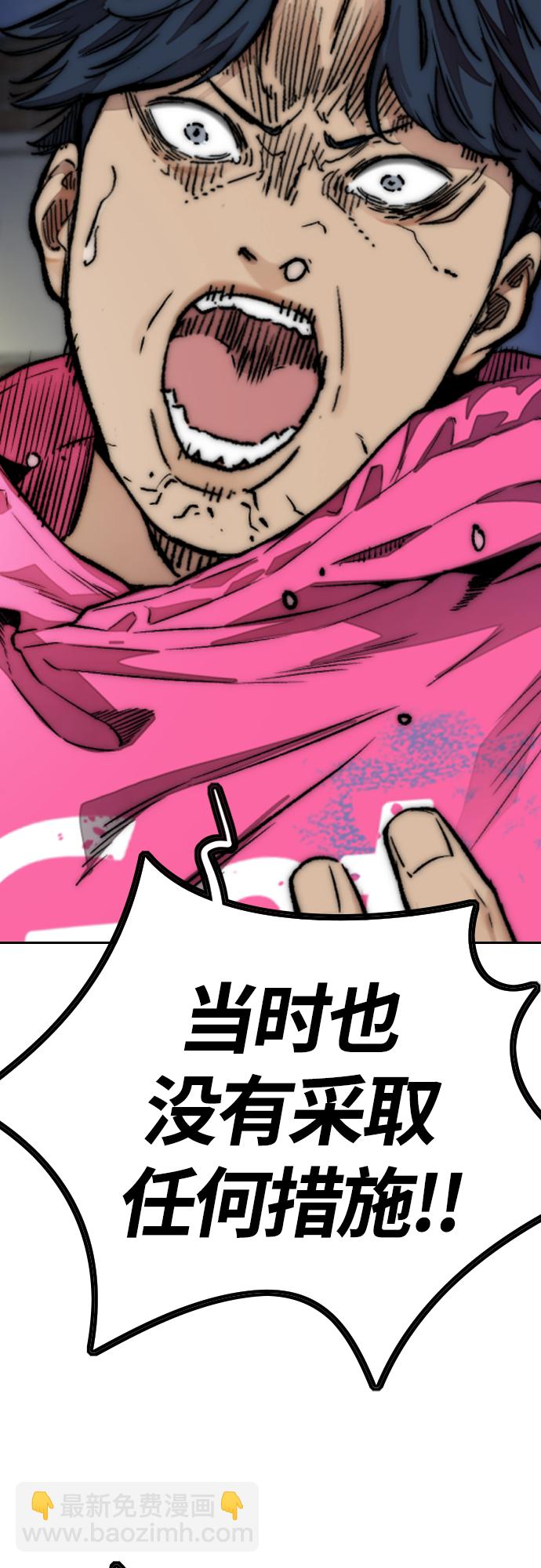 衝鋒衣 - [第4部] 第49話 被偷的證物(1/3) - 2