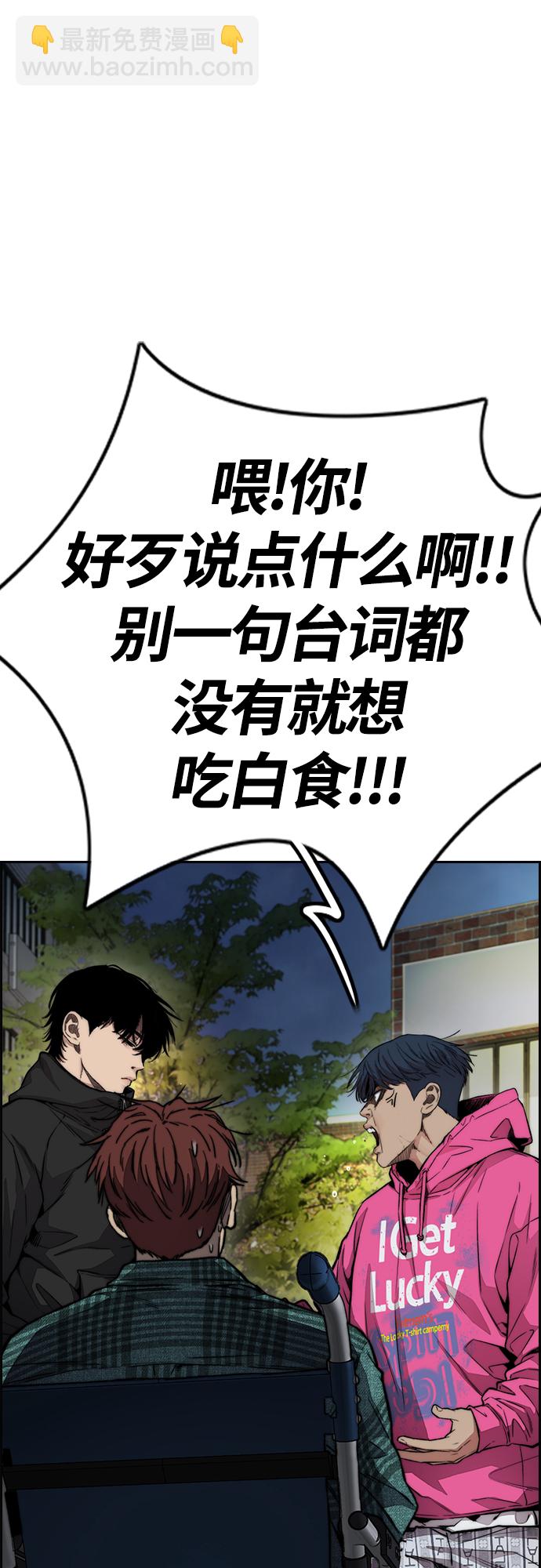 衝鋒衣 - [第4部] 第49話 被偷的證物(1/3) - 4