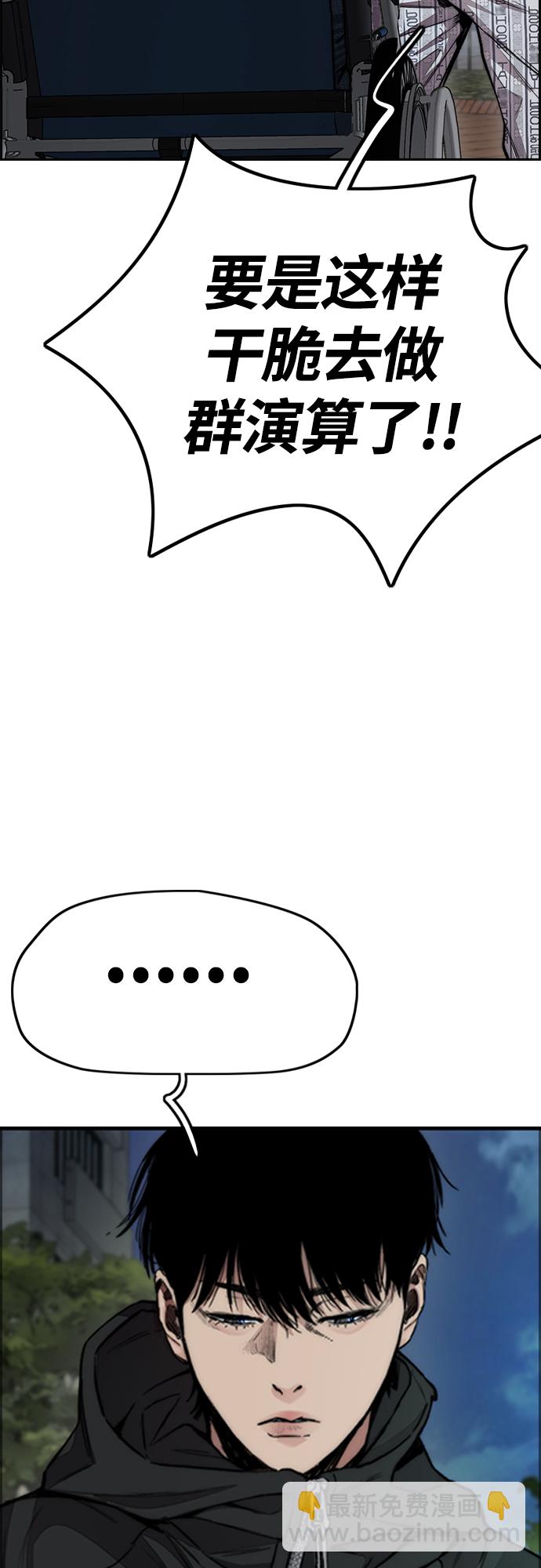 衝鋒衣 - [第4部] 第49話 被偷的證物(1/3) - 5