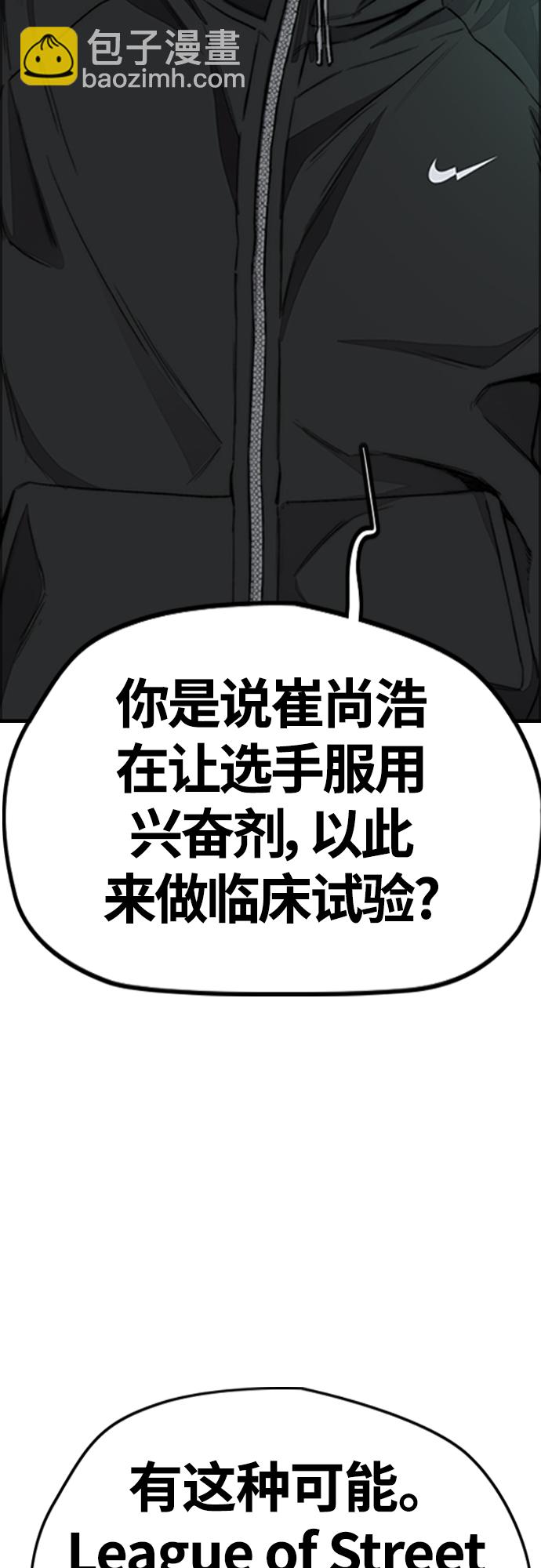 衝鋒衣 - [第4部] 第49話 被偷的證物(1/3) - 6