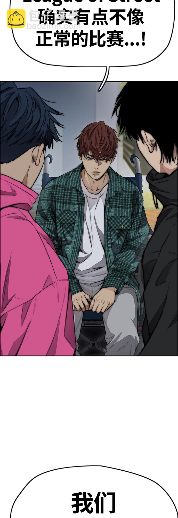 衝鋒衣 - [第4部] 第49話 被偷的證物(1/3) - 7