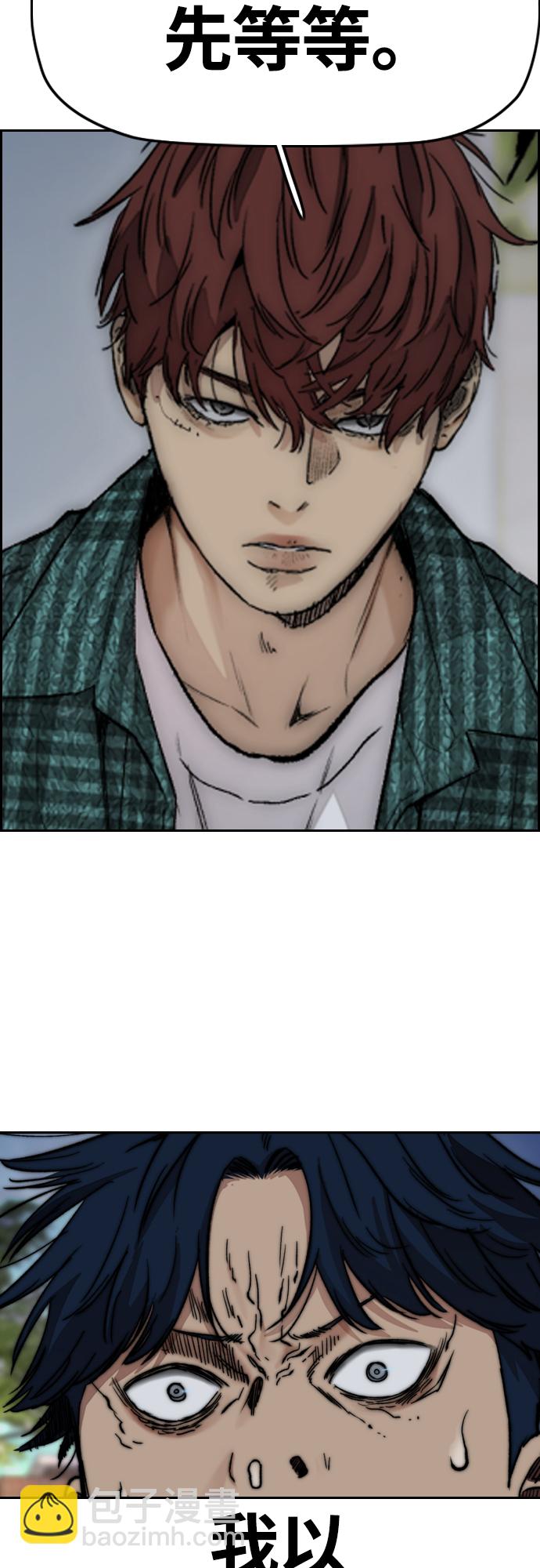 衝鋒衣 - [第4部] 第49話 被偷的證物(1/3) - 8