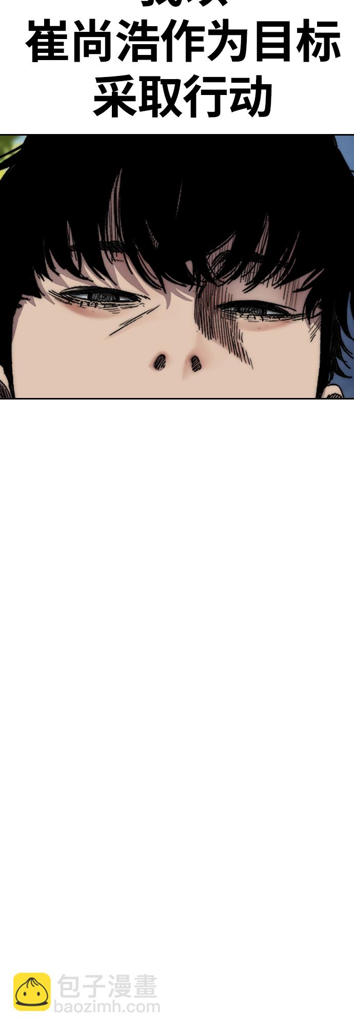 衝鋒衣 - [第4部] 第49話 被偷的證物(1/3) - 1