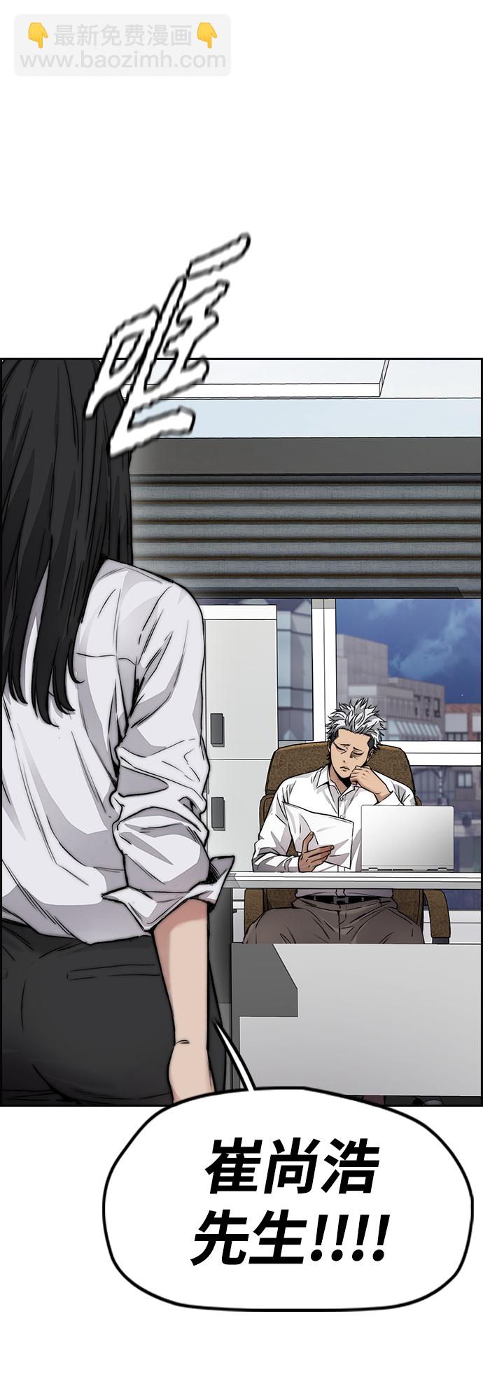 衝鋒衣 - [第4部] 第49話 被偷的證物(1/3) - 3