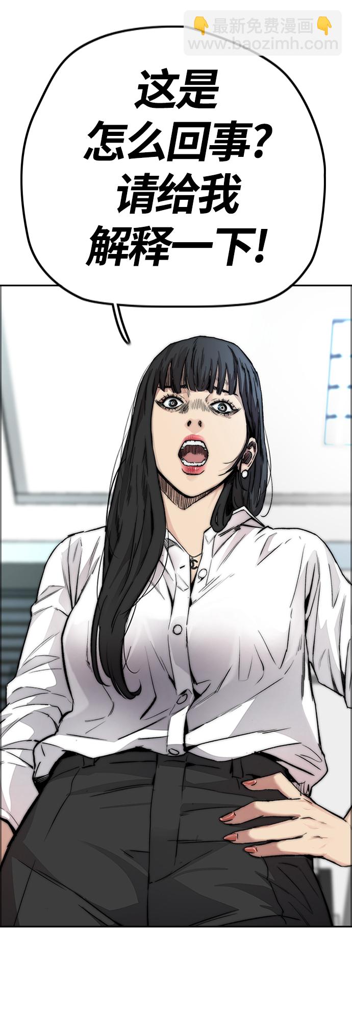 衝鋒衣 - [第4部] 第49話 被偷的證物(1/3) - 6