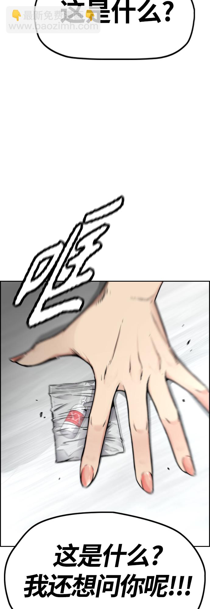 衝鋒衣 - [第4部] 第49話 被偷的證物(1/3) - 8