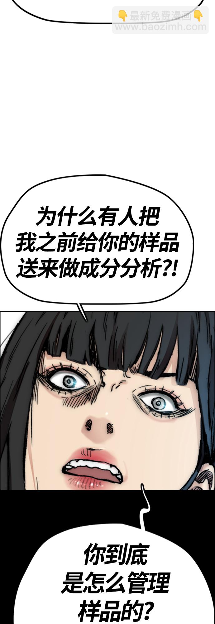 衝鋒衣 - [第4部] 第49話 被偷的證物(1/3) - 1