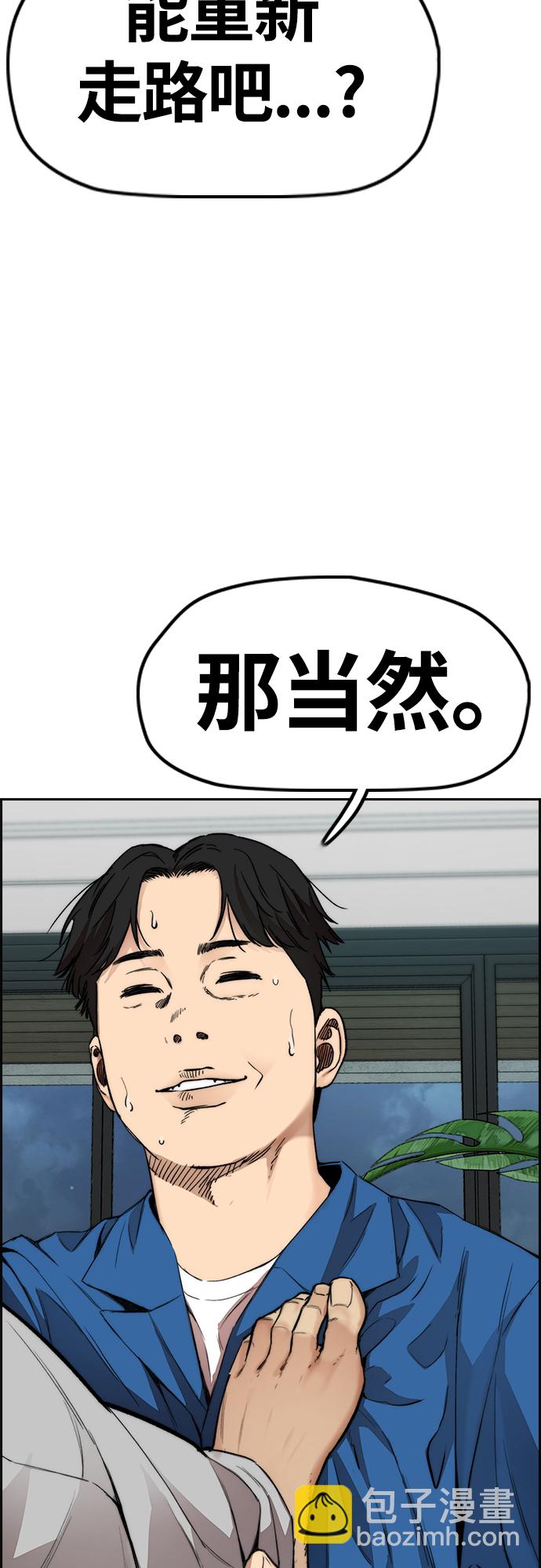 衝鋒衣 - [第4部] 第49話 被偷的證物(1/3) - 5