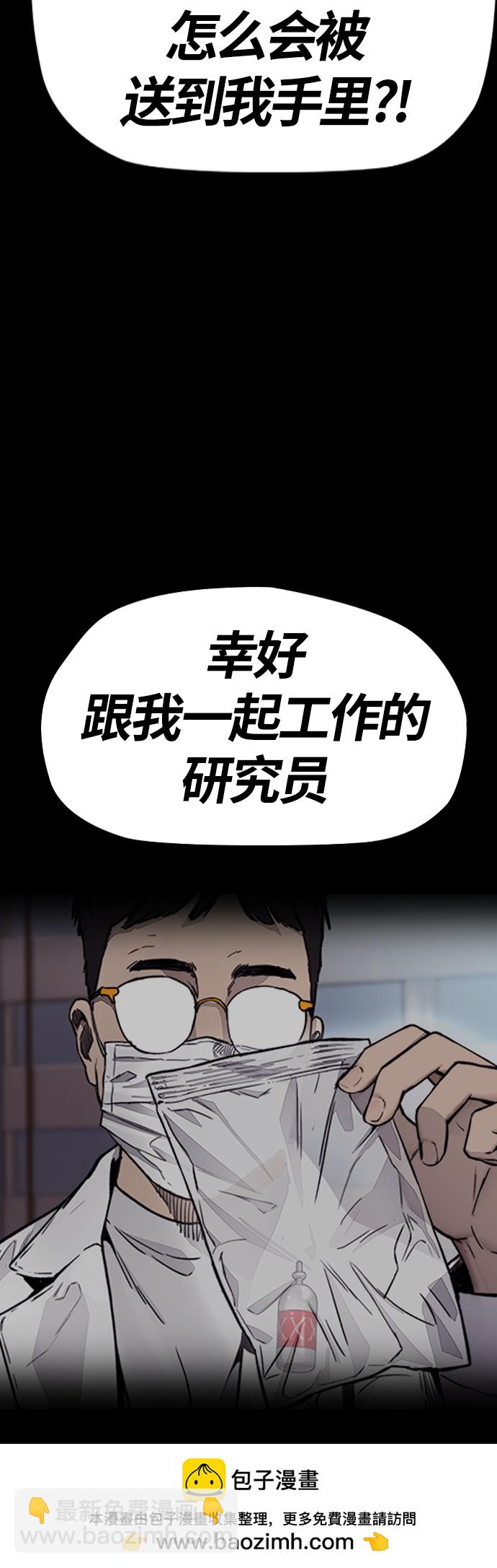 衝鋒衣 - [第4部] 第49話 被偷的證物(1/3) - 2