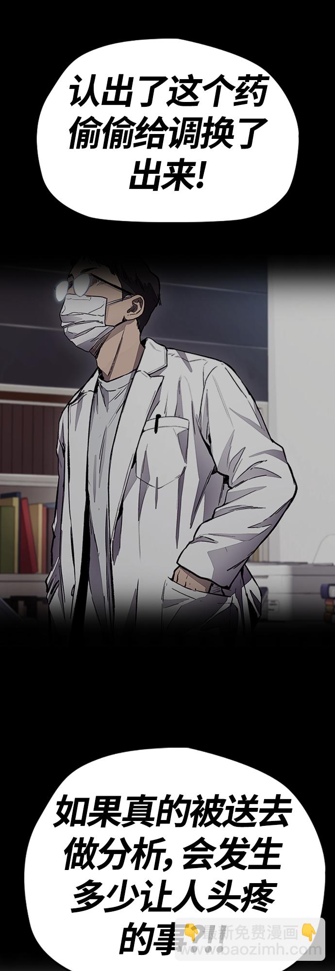 衝鋒衣 - [第4部] 第49話 被偷的證物(2/3) - 5