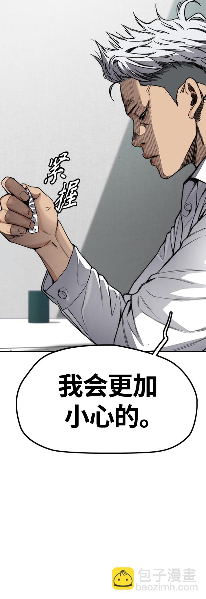 衝鋒衣 - [第4部] 第49話 被偷的證物(2/3) - 7