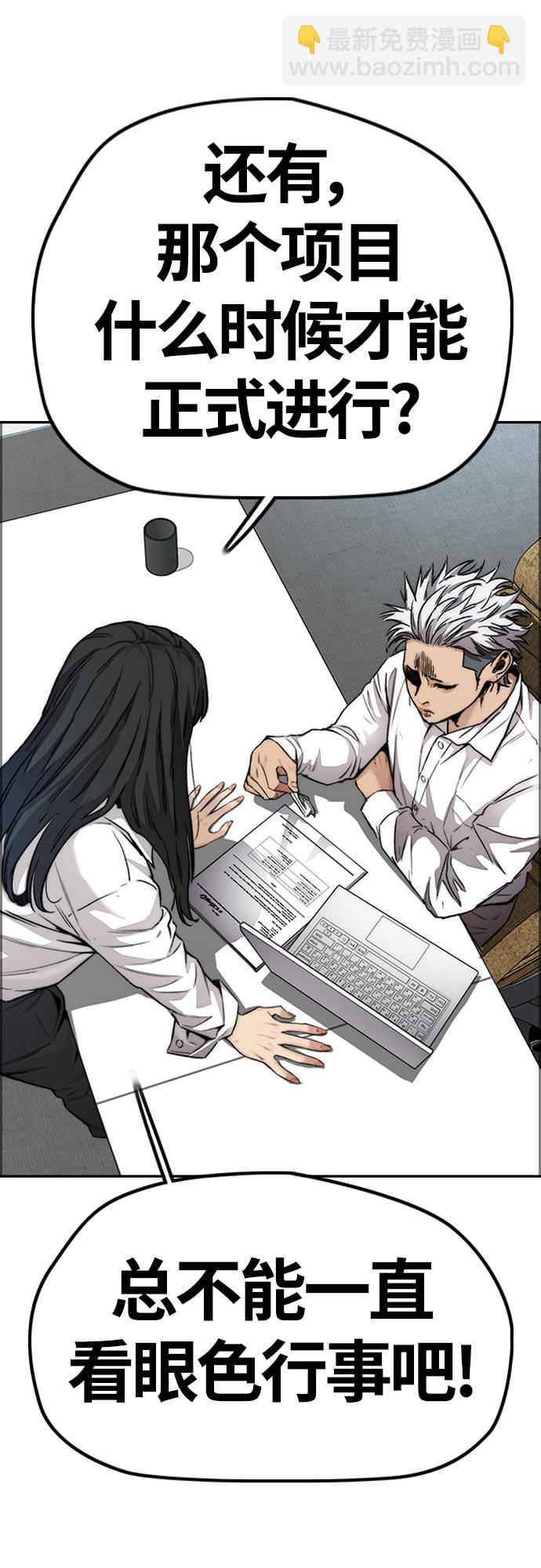 衝鋒衣 - [第4部] 第49話 被偷的證物(2/3) - 8