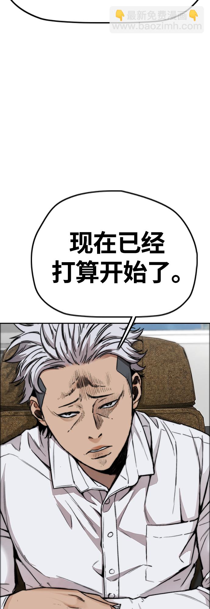 衝鋒衣 - [第4部] 第49話 被偷的證物(2/3) - 2