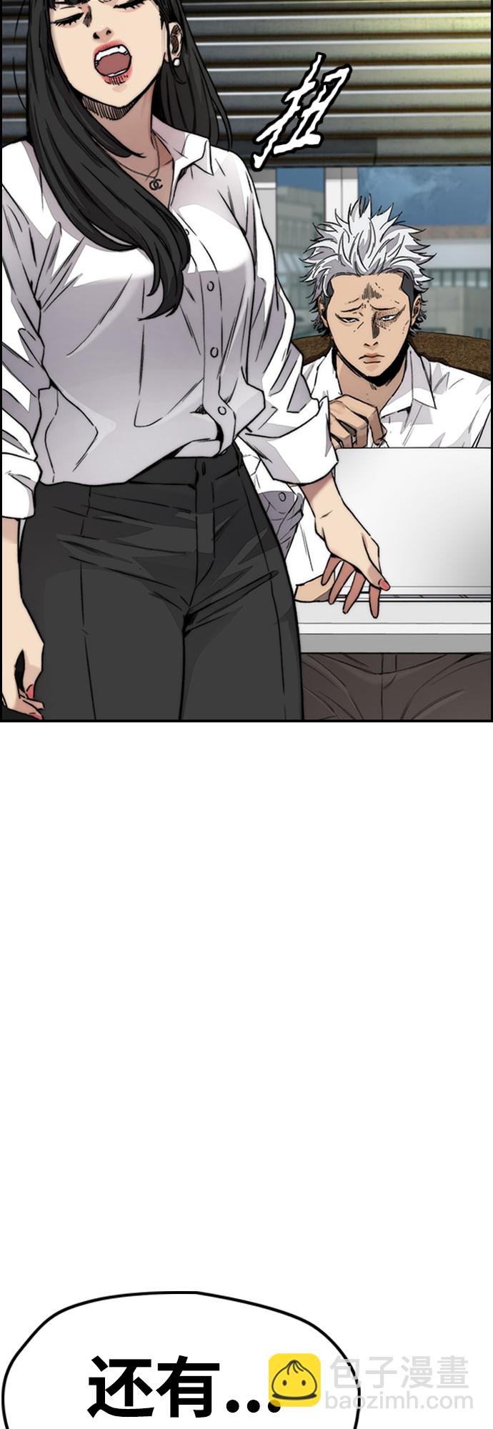 衝鋒衣 - [第4部] 第49話 被偷的證物(2/3) - 4