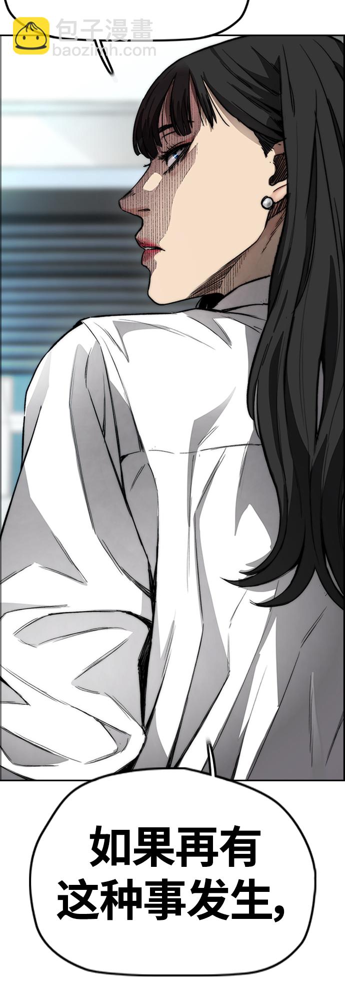 衝鋒衣 - [第4部] 第49話 被偷的證物(2/3) - 5