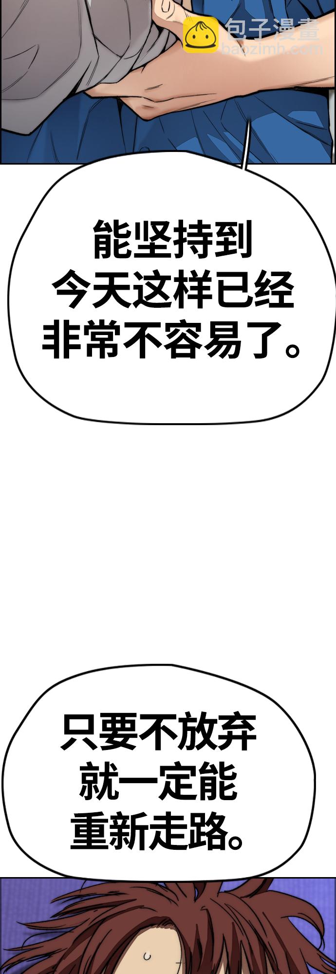 衝鋒衣 - [第4部] 第49話 被偷的證物(1/3) - 6