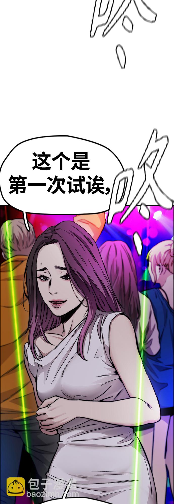 衝鋒衣 - [第4部] 第49話 被偷的證物(2/3) - 8