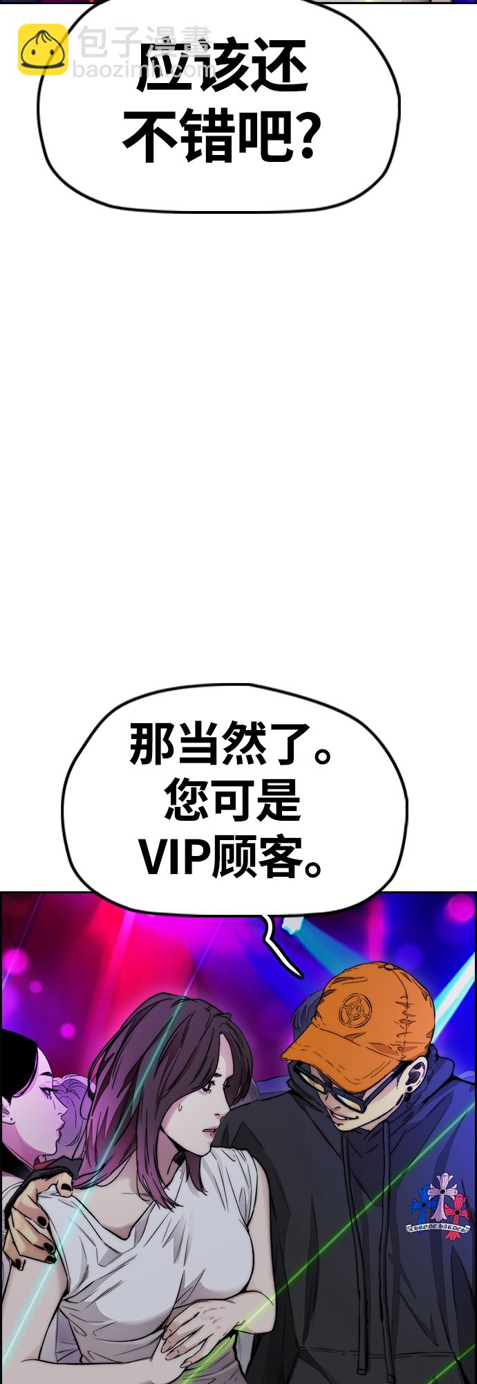 衝鋒衣 - [第4部] 第49話 被偷的證物(2/3) - 1