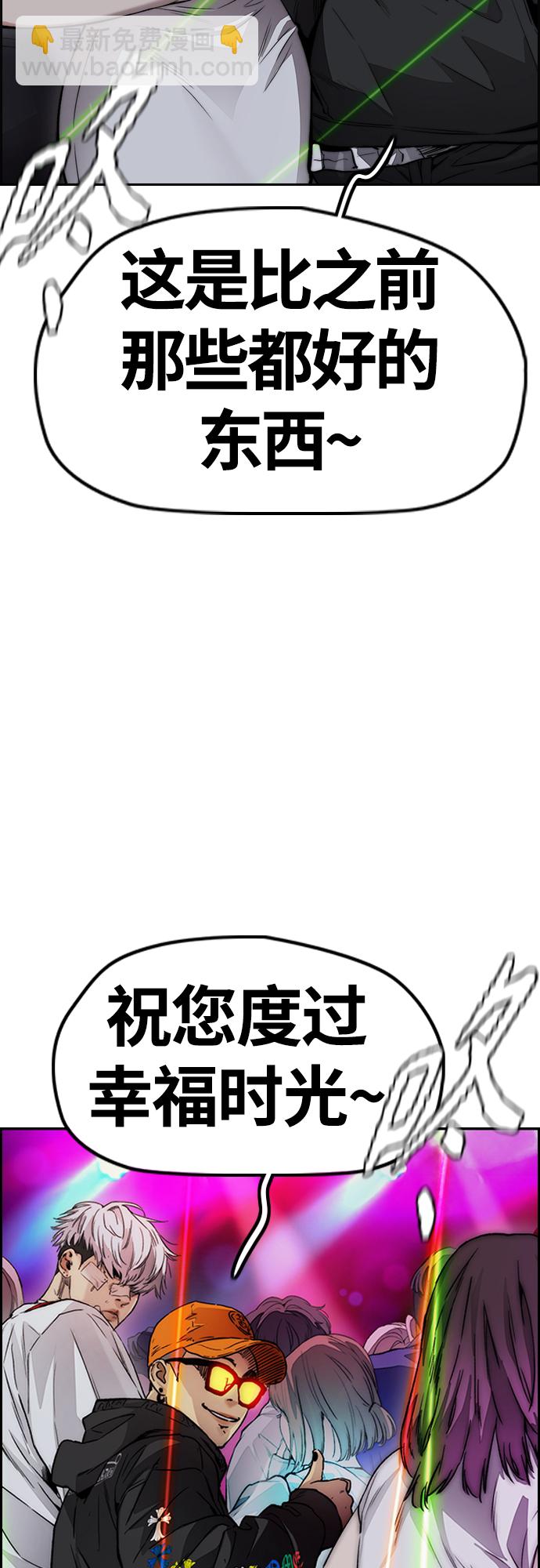 衝鋒衣 - [第4部] 第49話 被偷的證物(2/3) - 2