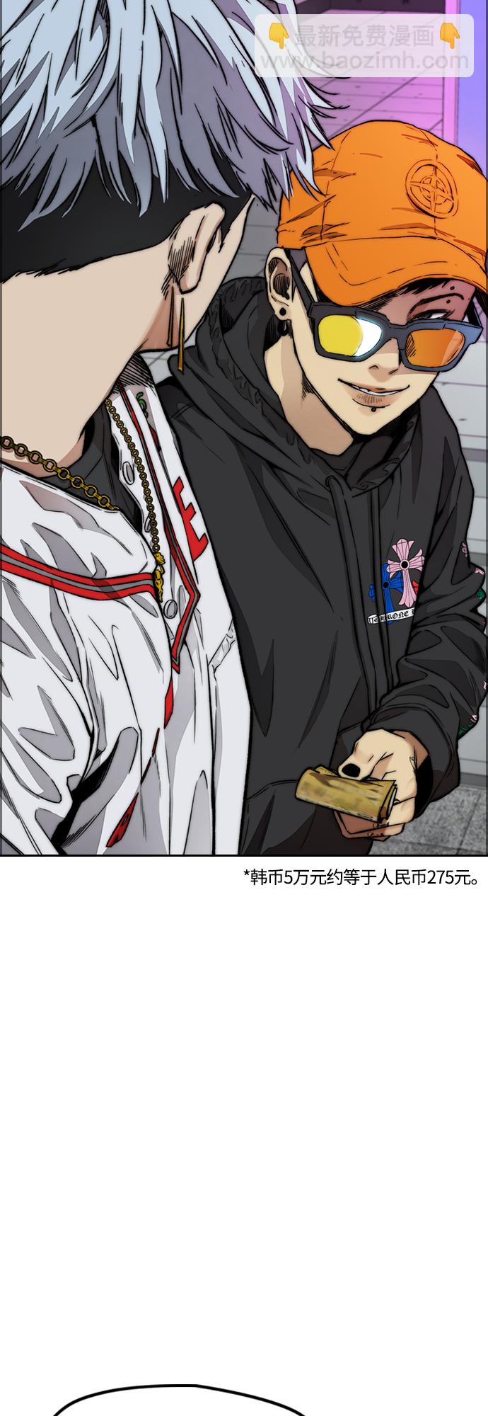 衝鋒衣 - [第4部] 第49話 被偷的證物(2/3) - 7