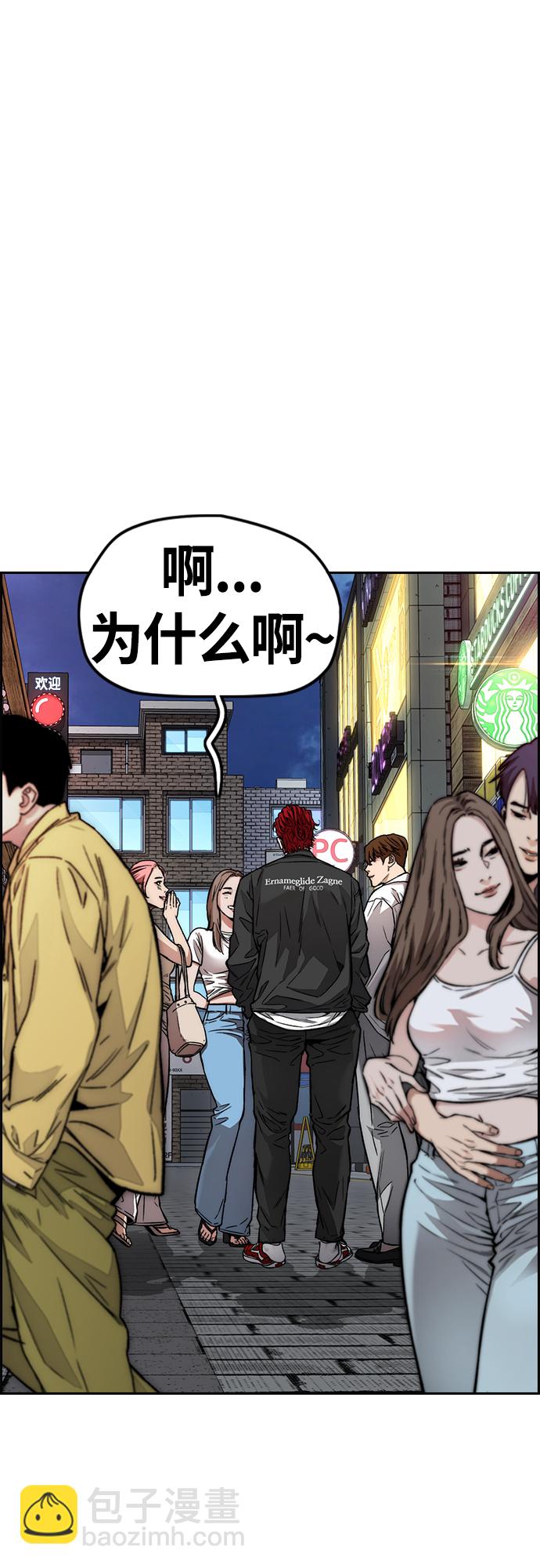 衝鋒衣 - [第4部] 第49話 被偷的證物(2/3) - 1