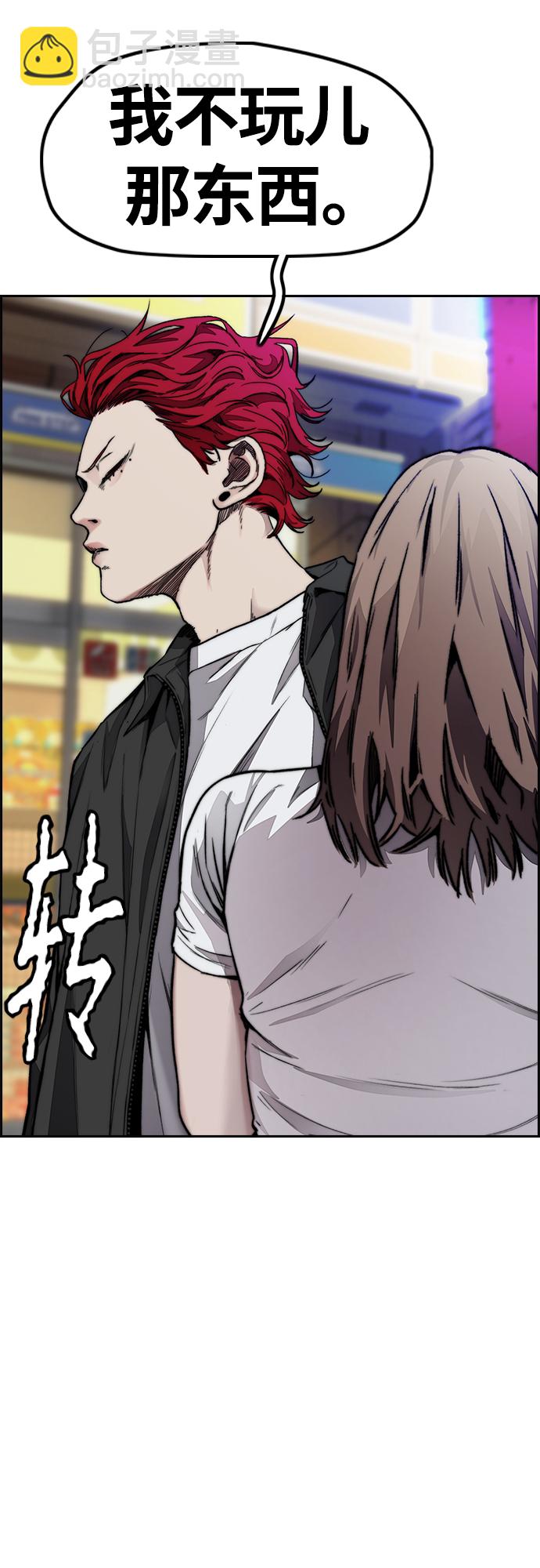 衝鋒衣 - [第4部] 第49話 被偷的證物(2/3) - 7