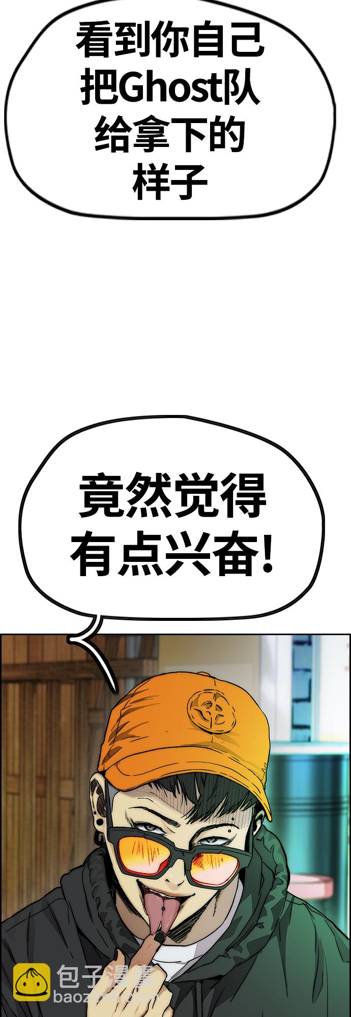 衝鋒衣 - [第4部] 第49話 被偷的證物(2/3) - 7