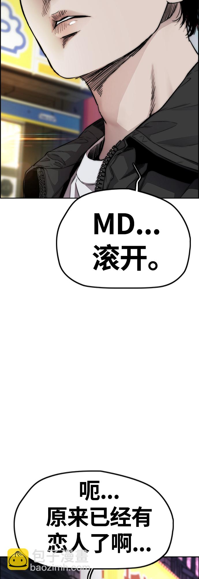 衝鋒衣 - [第4部] 第49話 被偷的證物(2/3) - 1