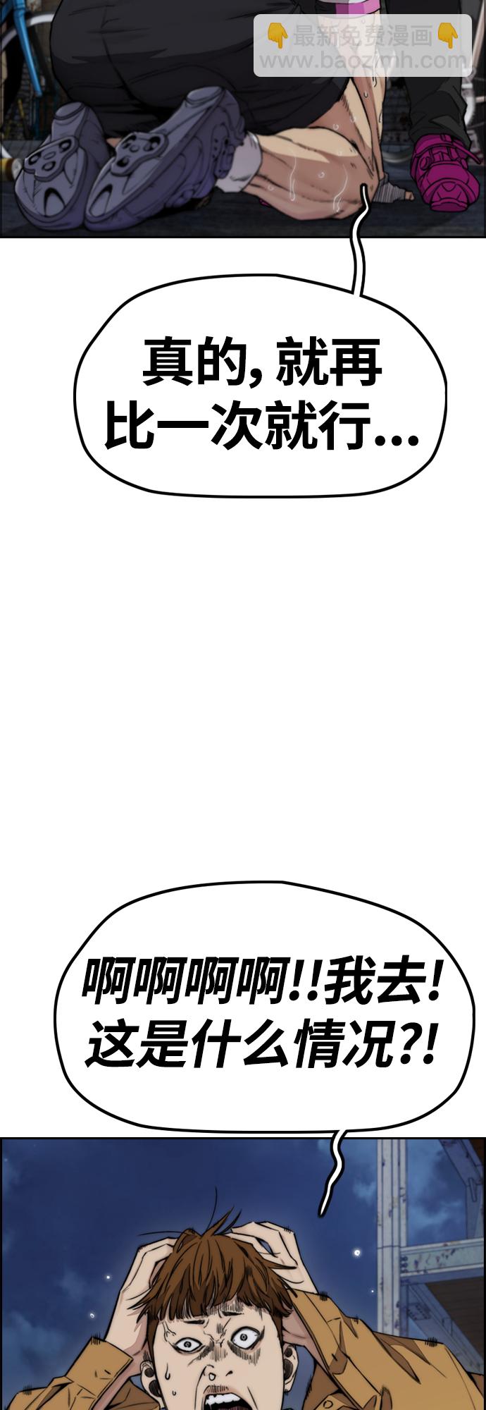 衝鋒衣 - [第4部] 第51話 很好的藥(1/2) - 3